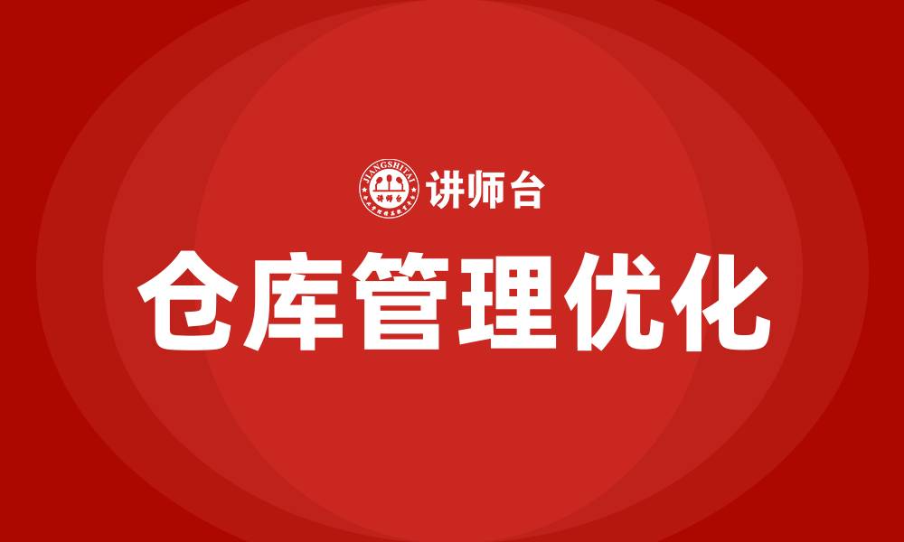 文章仓库的规划以及管理的缩略图