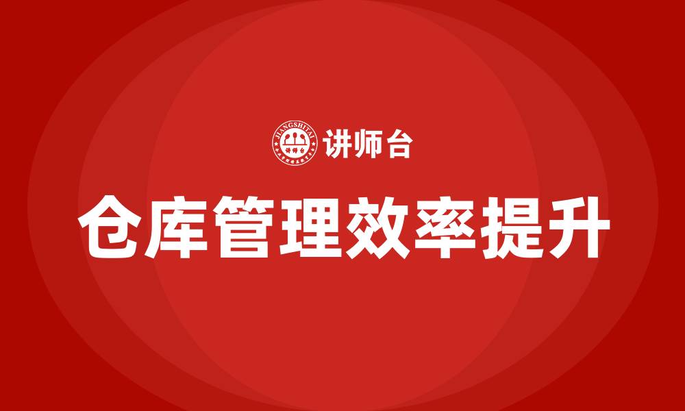 文章仓库主管如何管理好仓库的缩略图