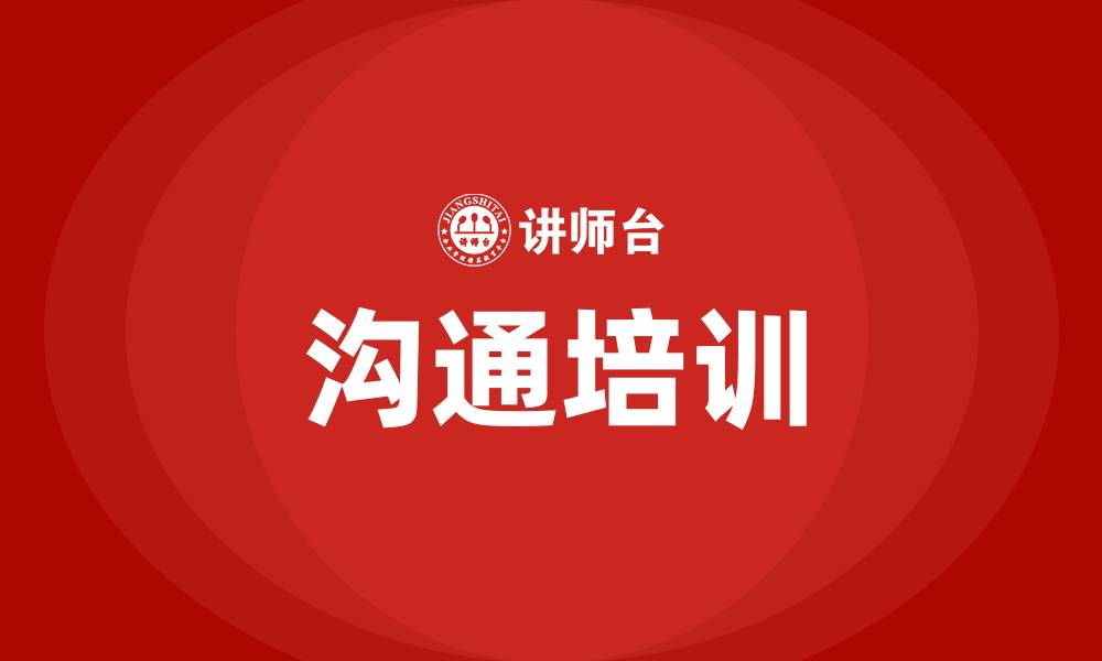 文章关于沟通的名言的缩略图