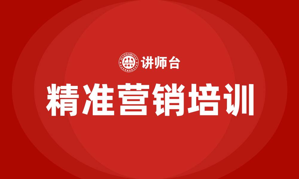 文章精准营销推广方案的缩略图