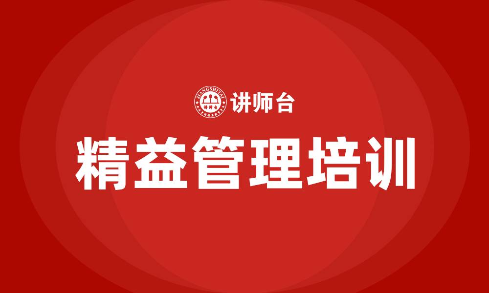 文章苏州精益管理的缩略图