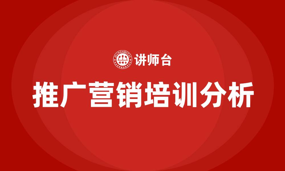 文章推广营销公司的缩略图
