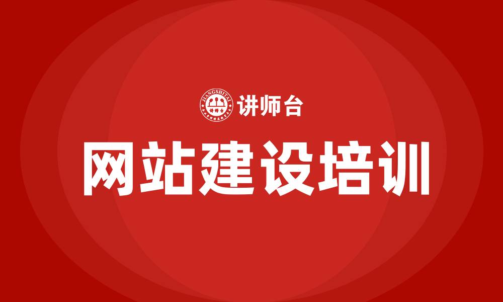文章网络营销的网站建设的缩略图