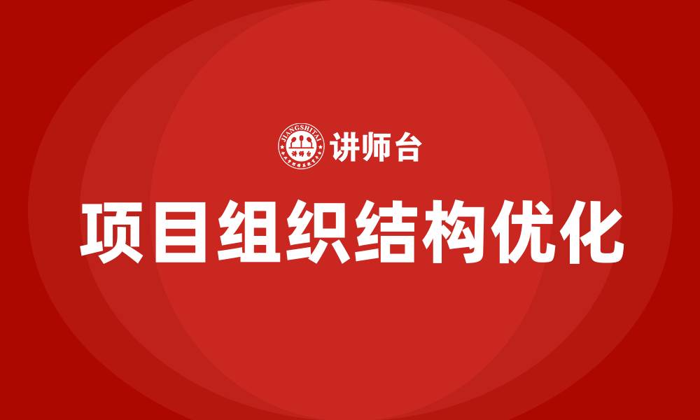 文章项目的组织结构的缩略图