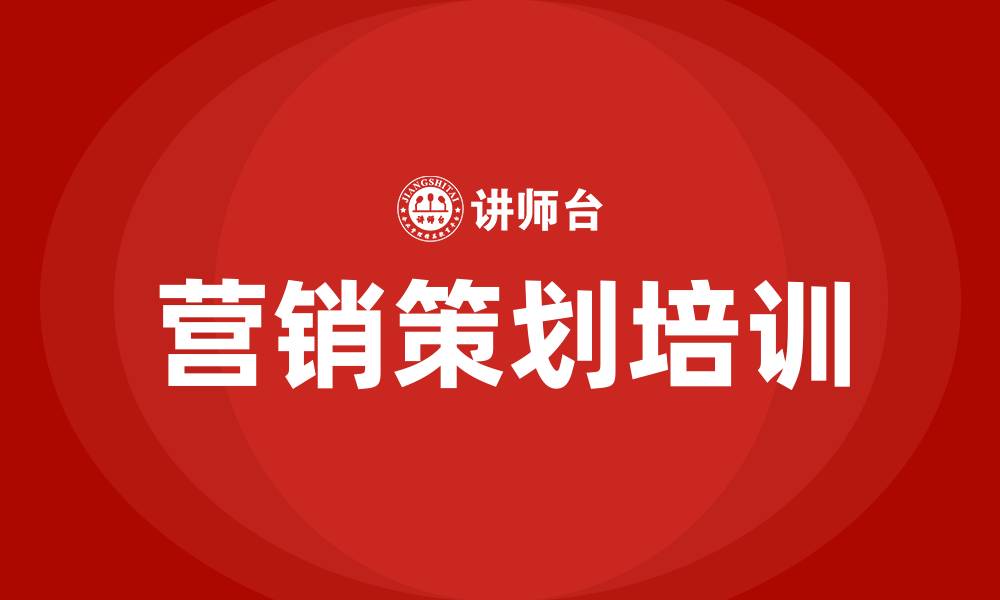 文章营销策划方案的缩略图