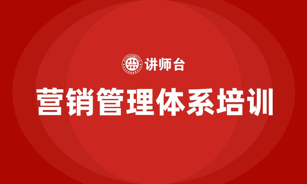 文章营销管理体系的缩略图