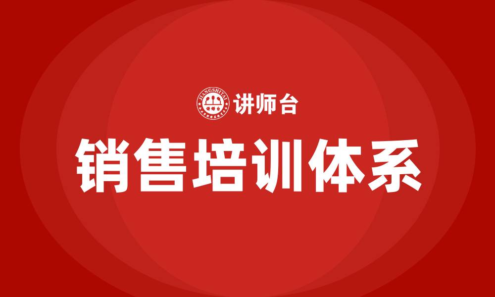 文章怎么做一个好的销售的缩略图