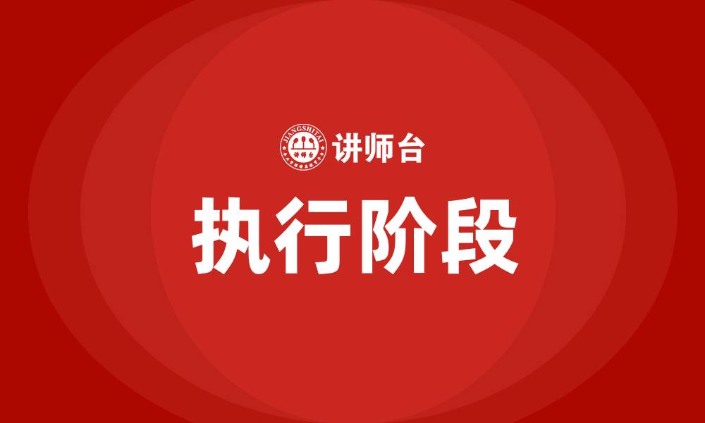 文章PDCA中D是什么意思的缩略图