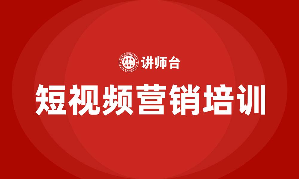 文章短视频营销方式有哪些的缩略图