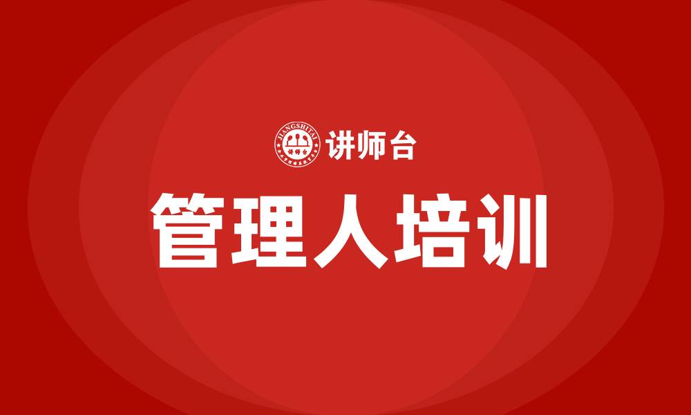 文章精益生产系统中管理人的是的缩略图