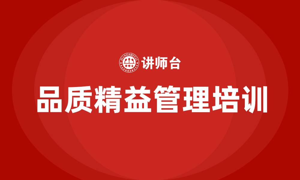 文章品质精益管理的缩略图