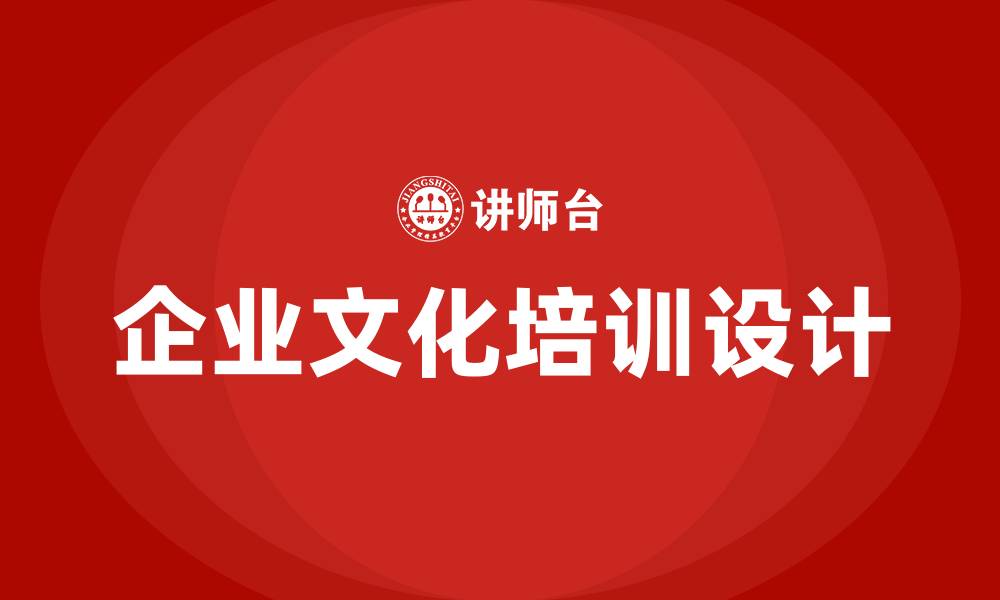 文章企业文化怎么写的缩略图