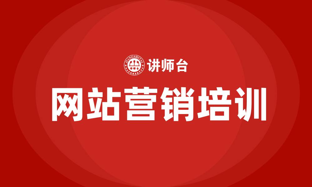 文章网站营销的缩略图