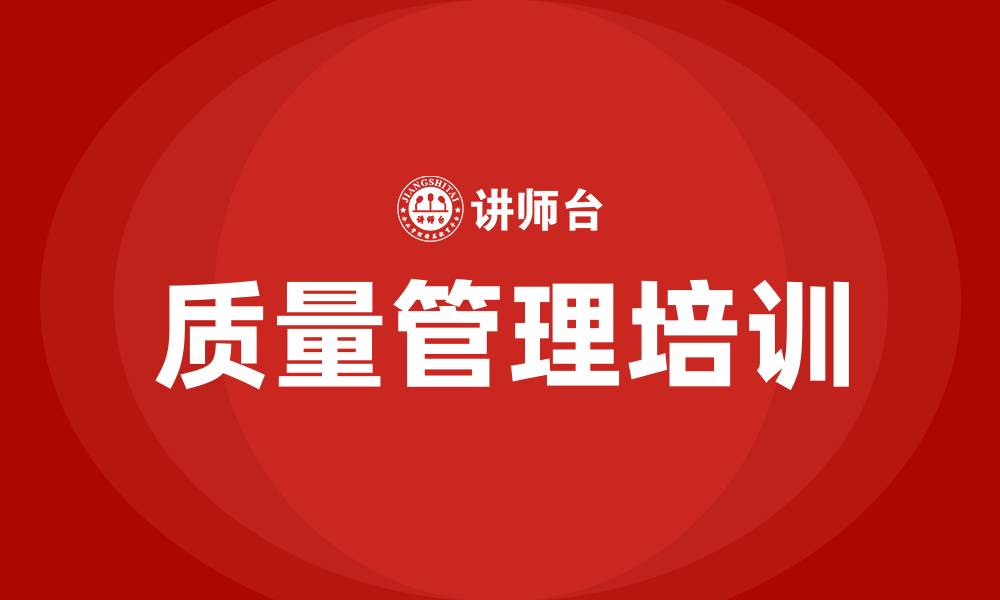 文章质量管理七项原则的缩略图