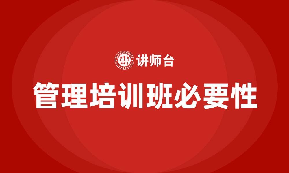 文章管理培训班的缩略图