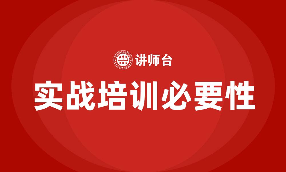 文章实战培训的缩略图