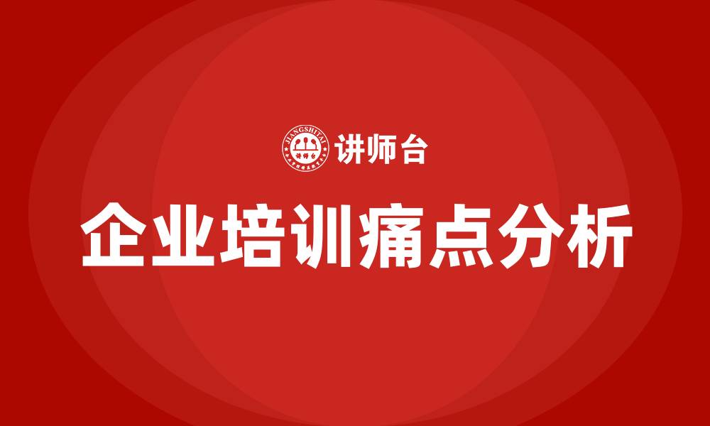 文章教育行业培训的缩略图