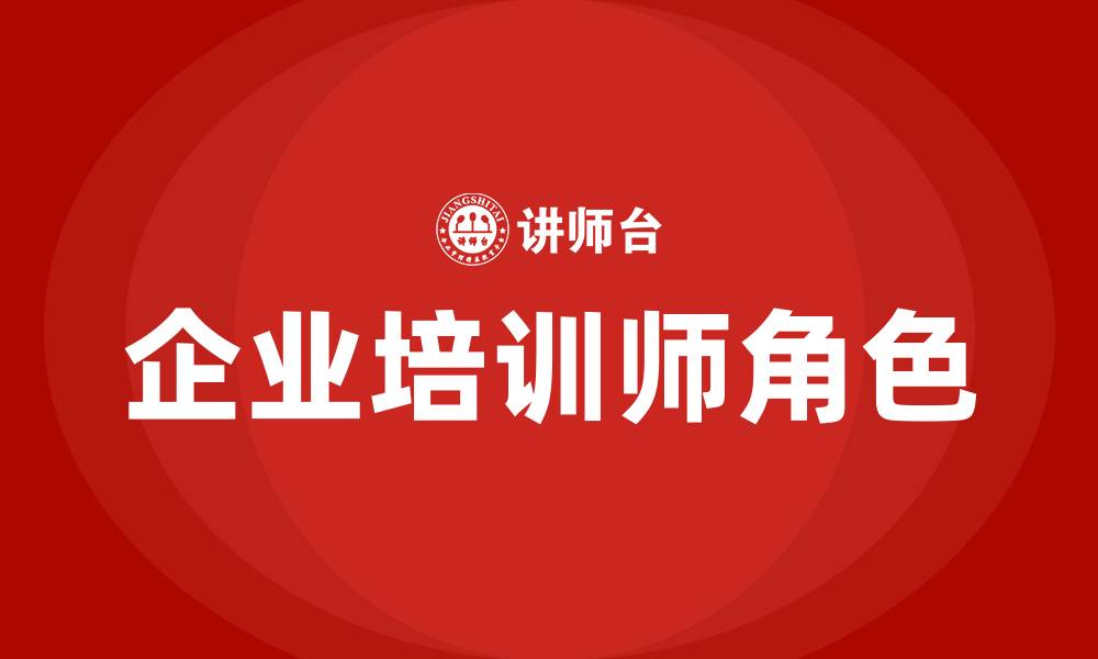 文章北京培训师的缩略图