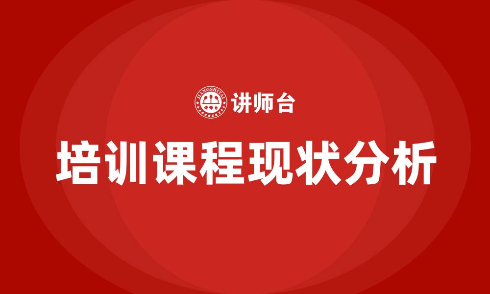 文章广东培训课程的缩略图