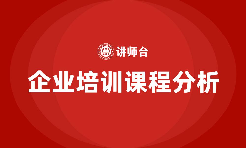 文章北京培训课程的缩略图