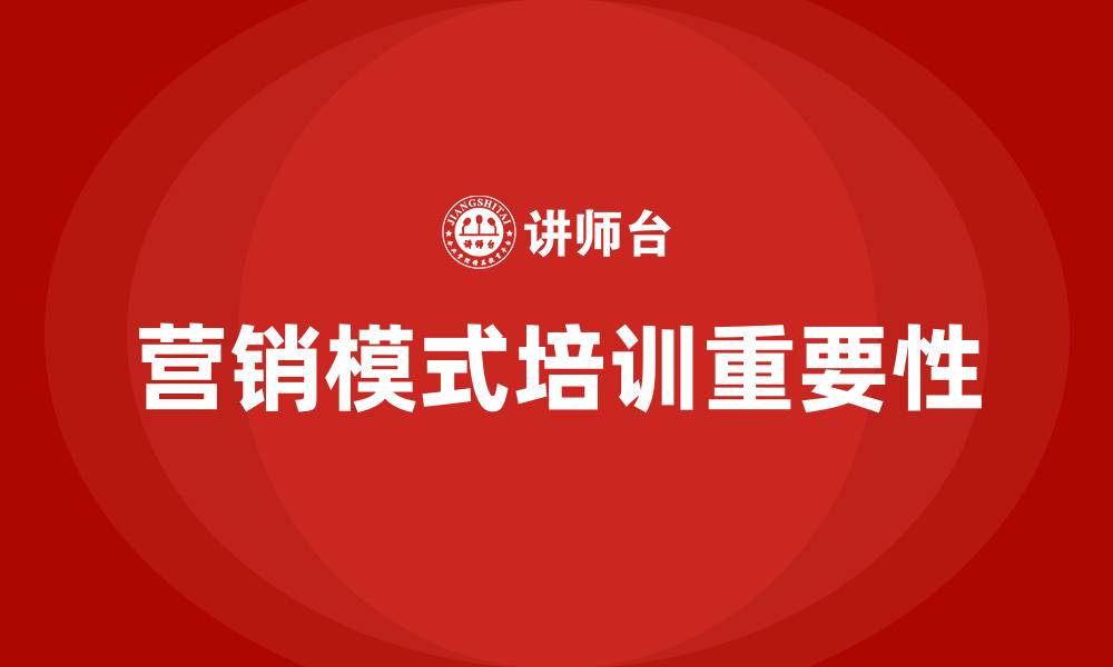 文章营销模式培训的缩略图