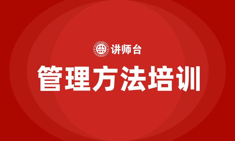 文章管理方法培训的缩略图