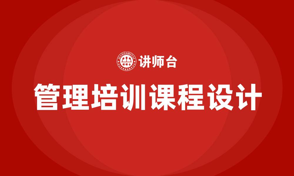 文章管理培训课的缩略图