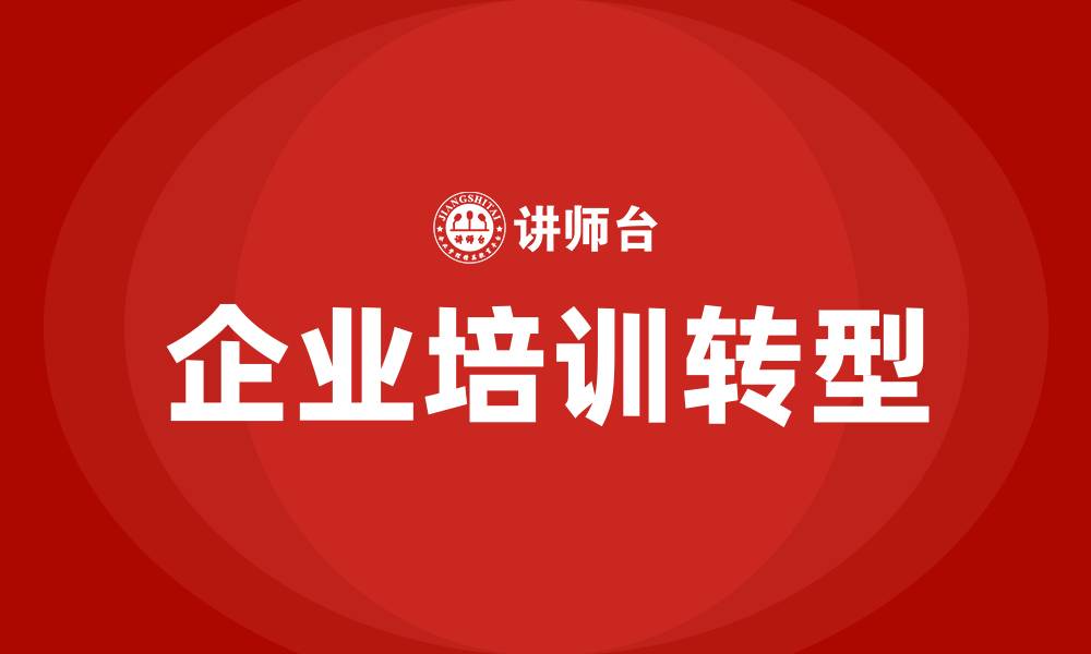 文章互联网时代培训的缩略图