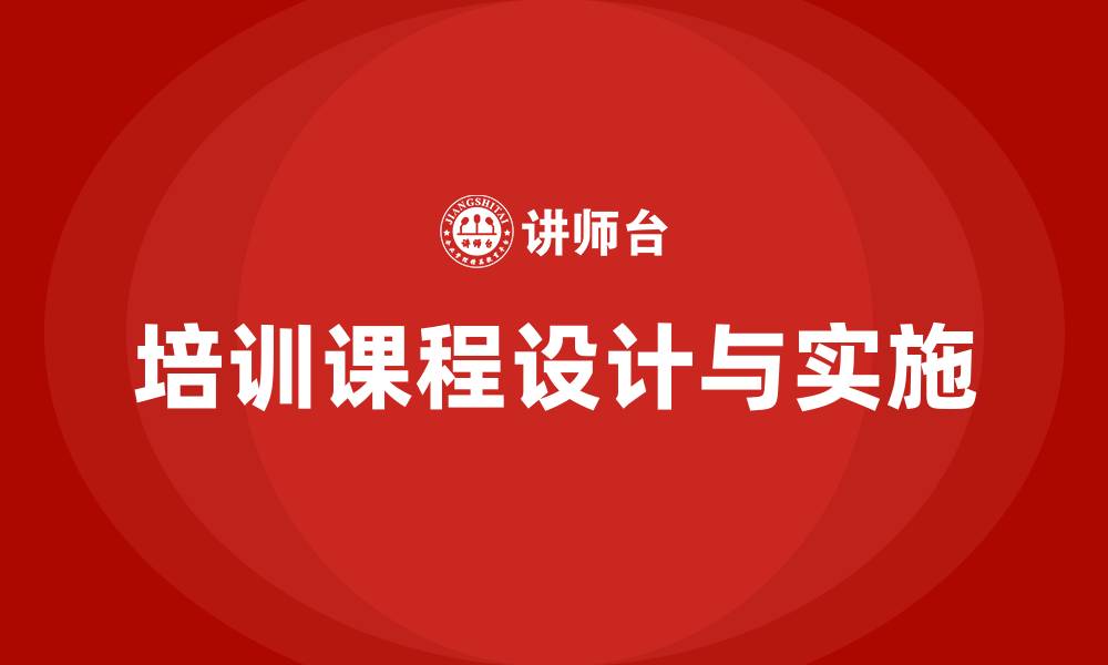 文章证券公司培训课程的缩略图