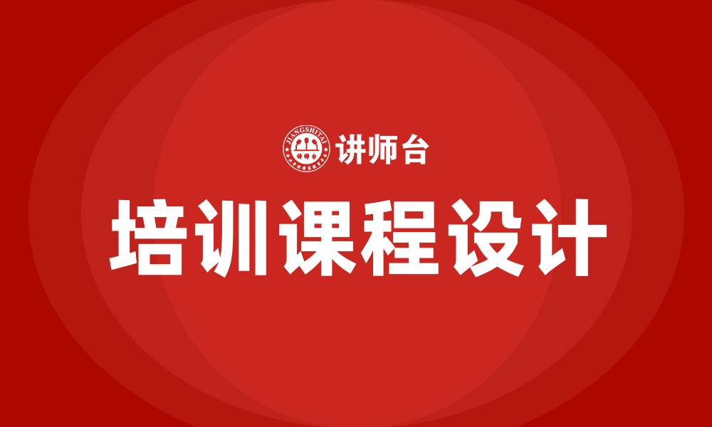 文章中国移动培训课程的缩略图