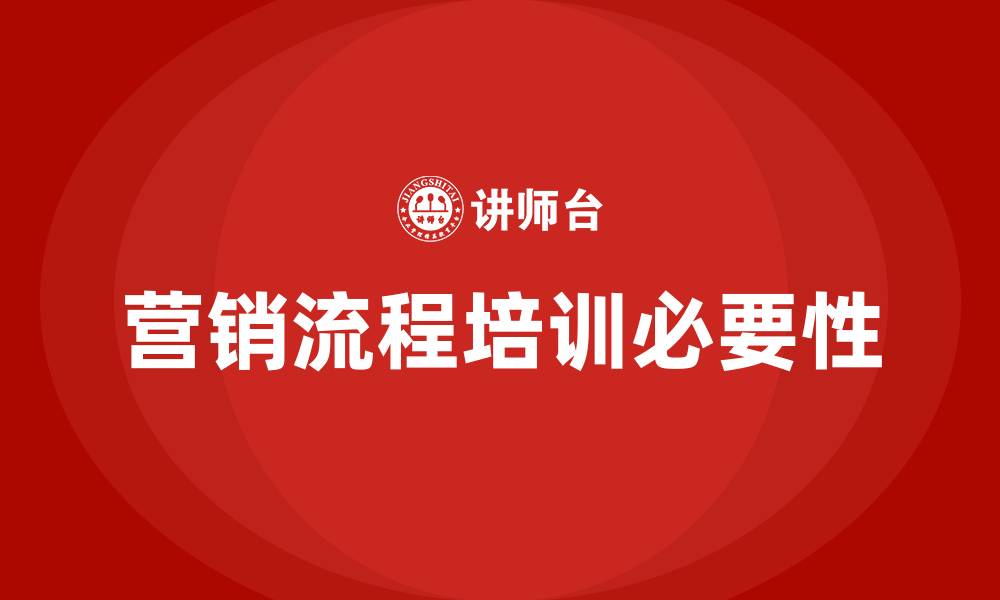 文章营销流程培训的缩略图