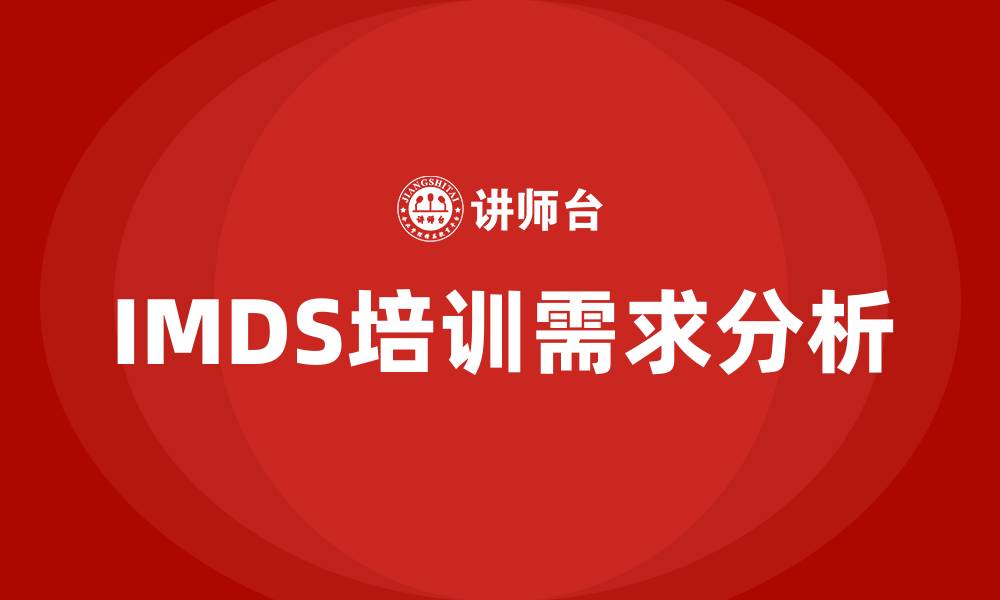 文章imds国际材料数据系统的缩略图