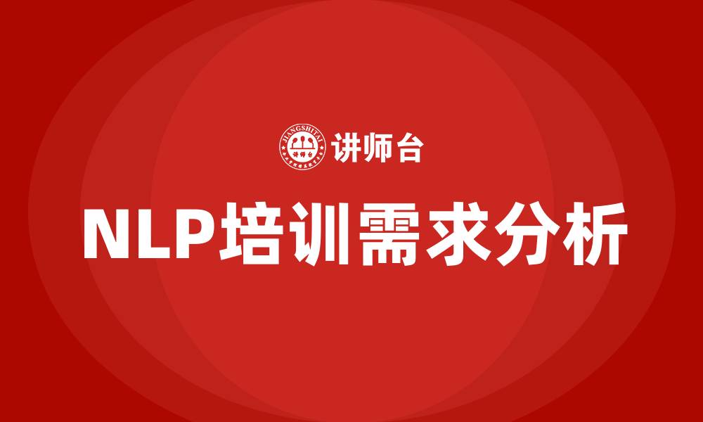 文章nlp培训的缩略图