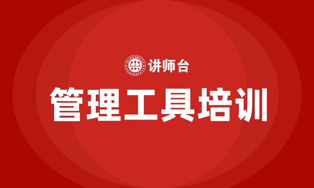 文章管理工具培训的缩略图