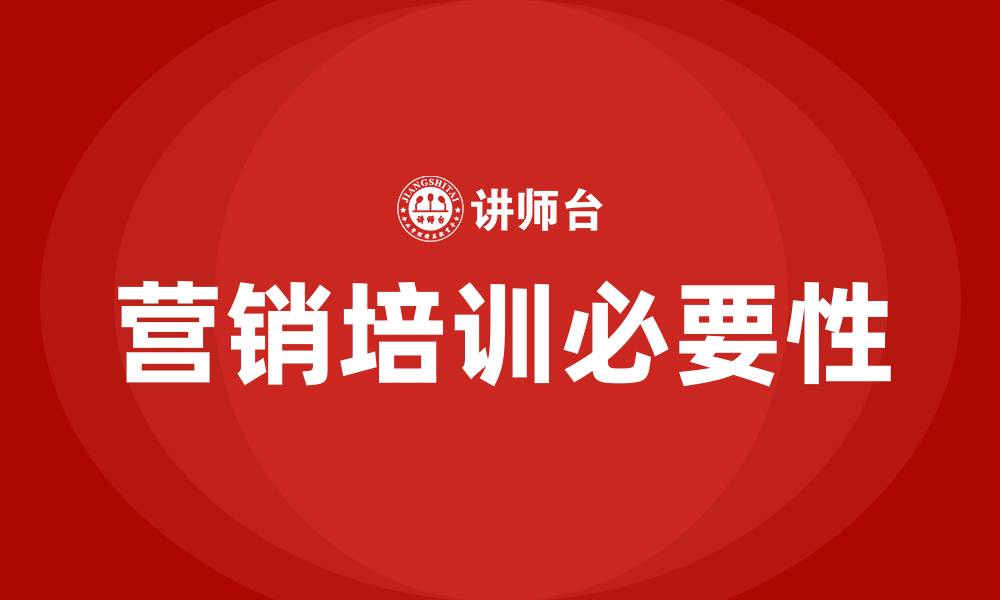文章家具行业营销培训的缩略图