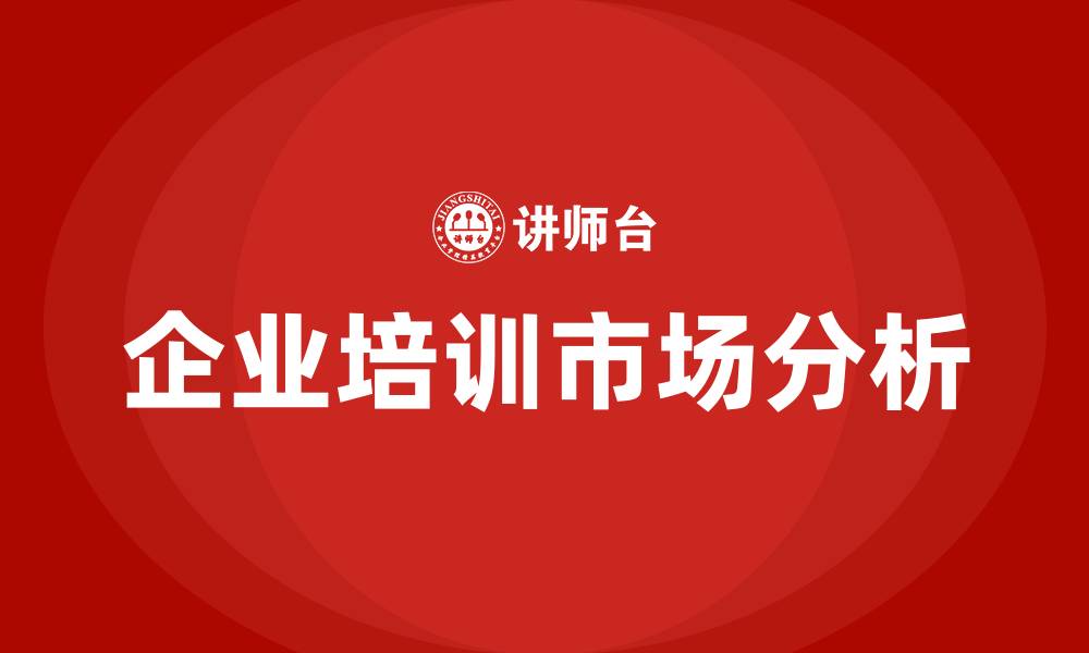 文章天津培训课程的缩略图