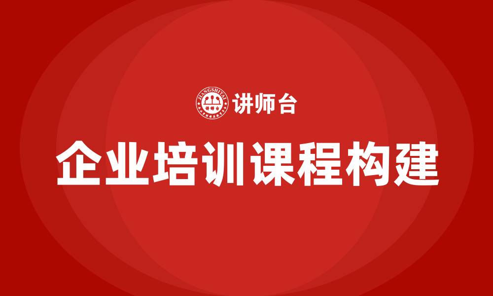 文章河北培训课程的缩略图