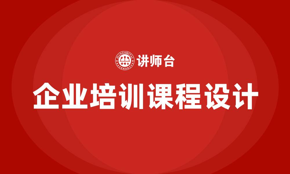 文章南宁商业培训课程的缩略图