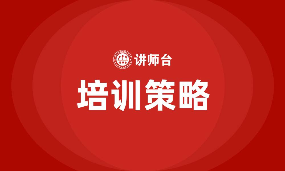 文章生产制造企业培训的缩略图