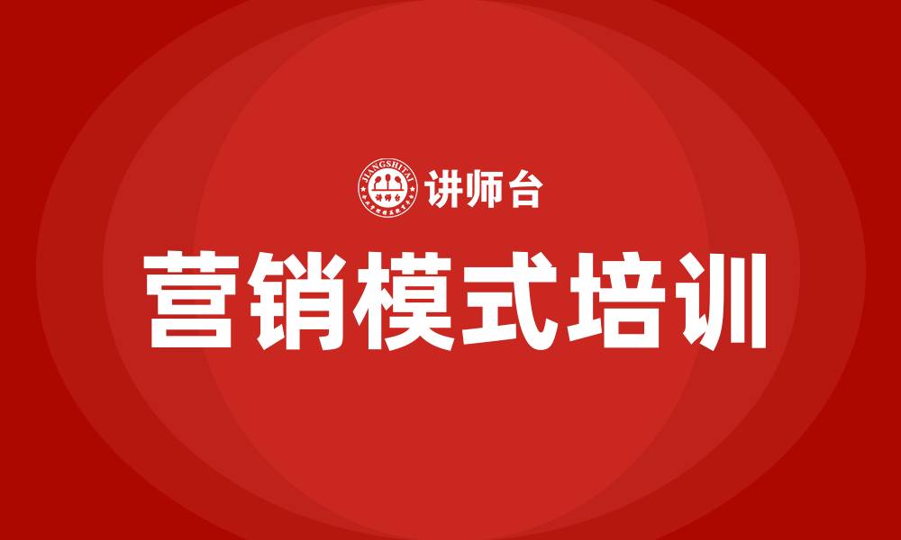 文章营销模式培训的缩略图