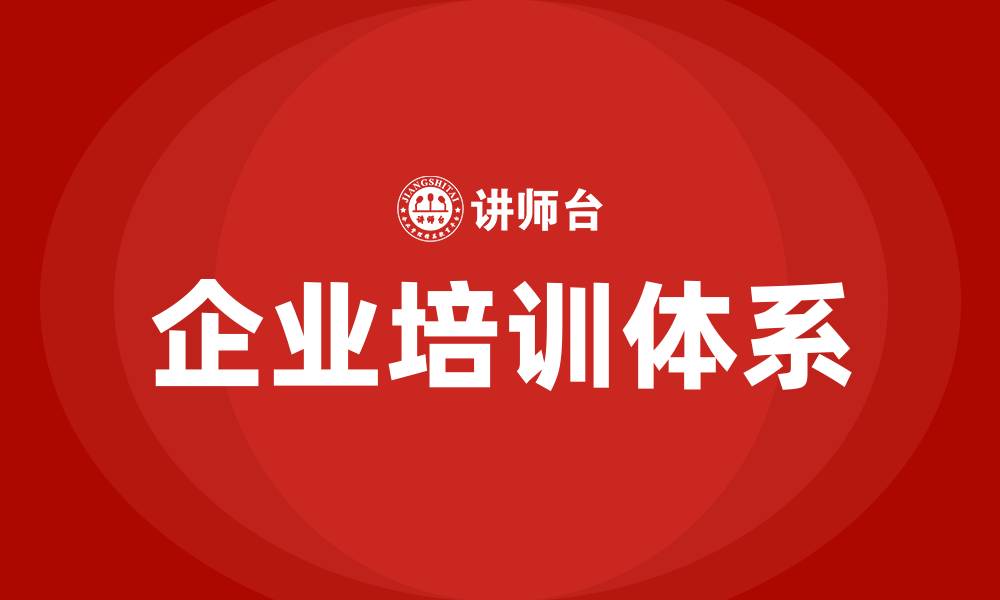 文章管理公司培训的缩略图