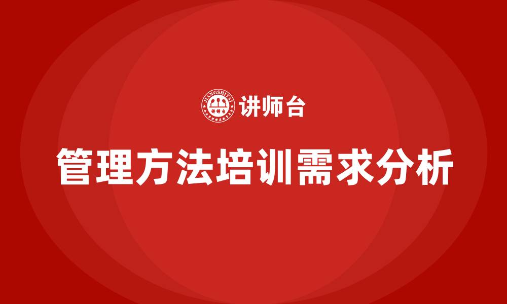 文章管理方法培训的缩略图