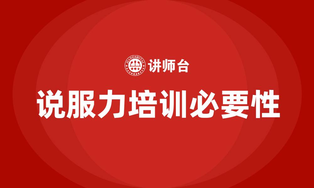 文章说服力培训的缩略图