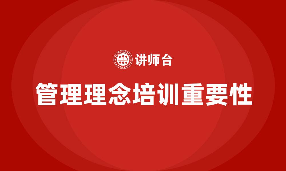 文章管理理念培训的缩略图