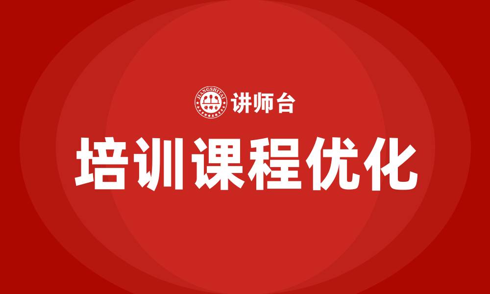 文章联通公司培训课程的缩略图