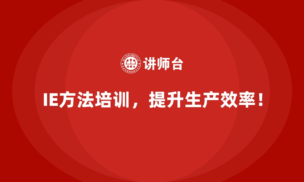 文章IE方法的实际应用技巧与操作指南的缩略图