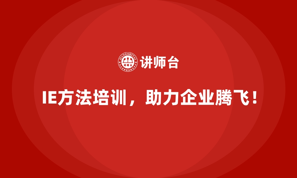 文章用IE方法优化流程的五大实用技巧的缩略图