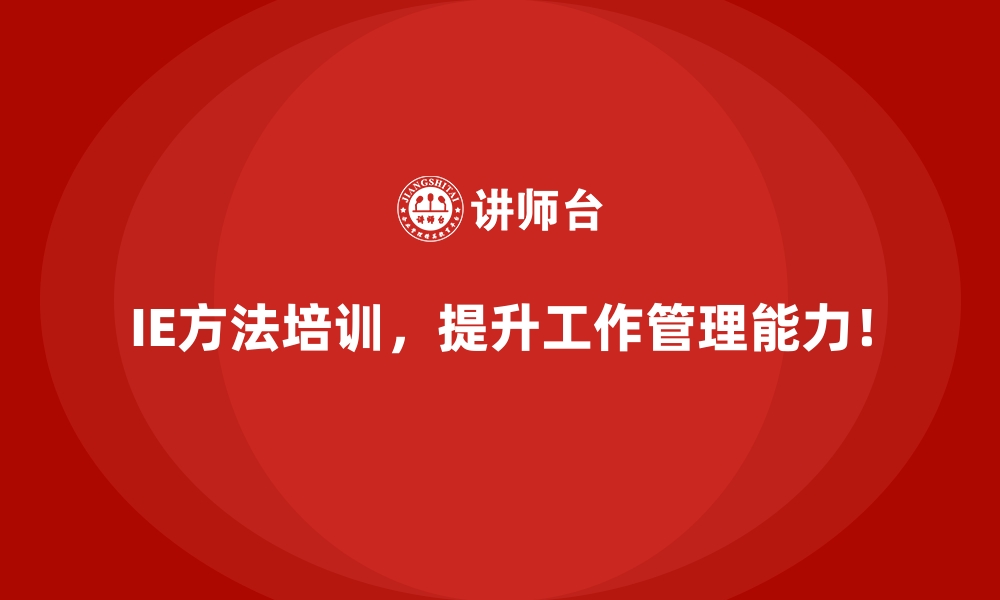 文章如何用IE方法缓解工厂物流效率低下的问题？的缩略图