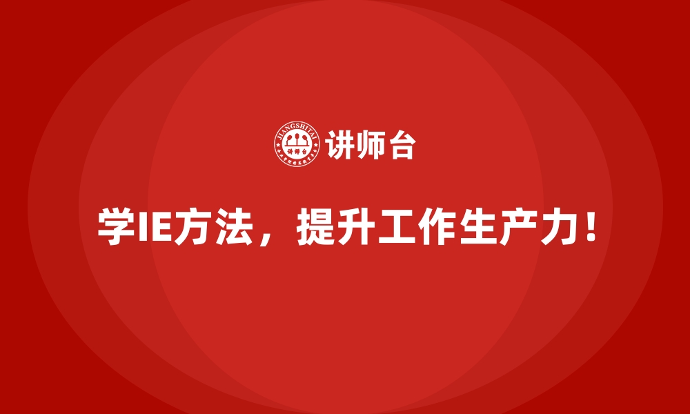 文章IE方法如何为食品加工行业提升生产效能？的缩略图