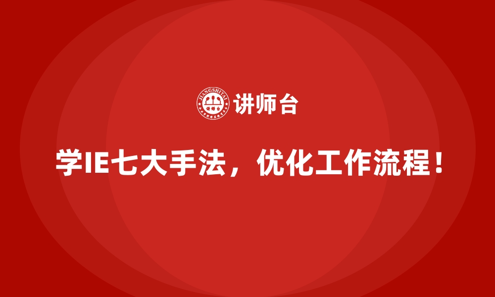 文章IE七大手法应用的常见误区及应对方法的缩略图